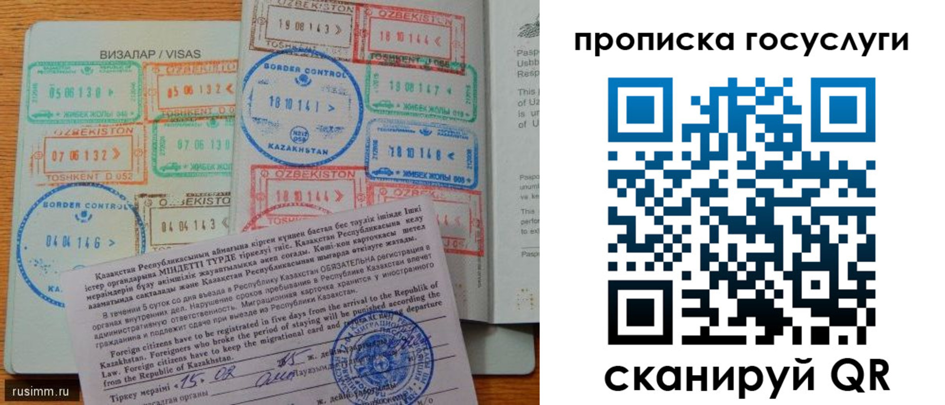 прописка для кредита в Минусинске
