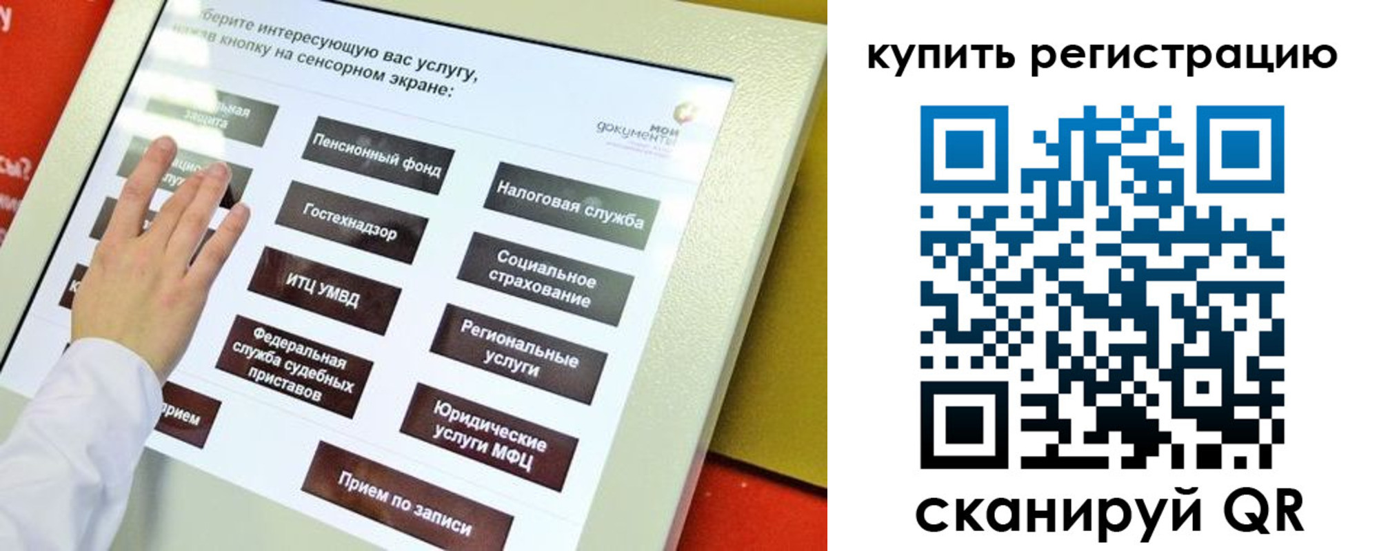 временная регистрация 2025 в Минусинске