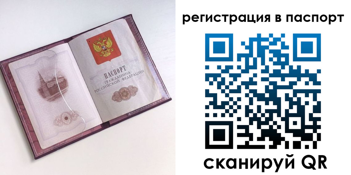 найти адрес прописки в Минусинске