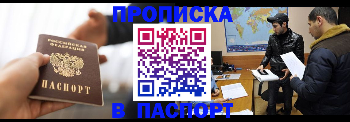 найти адрес прописки в Минусинске