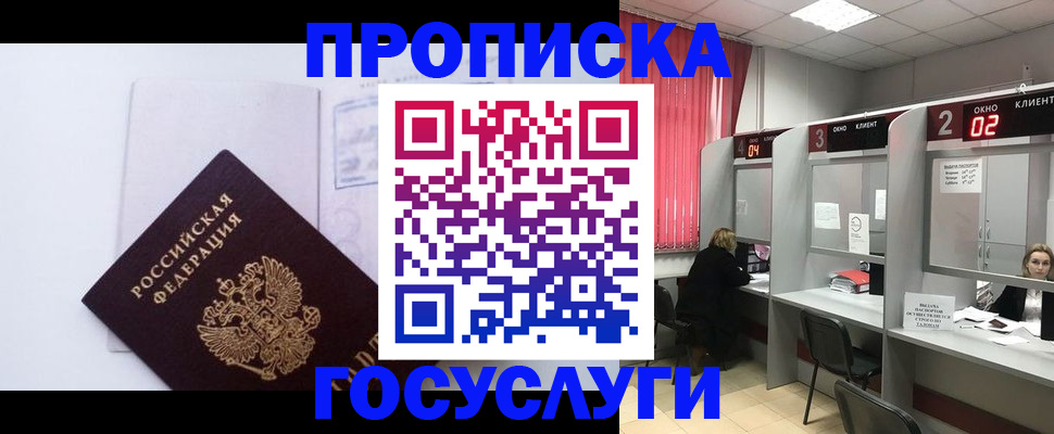 найти адрес прописки в Минусинске